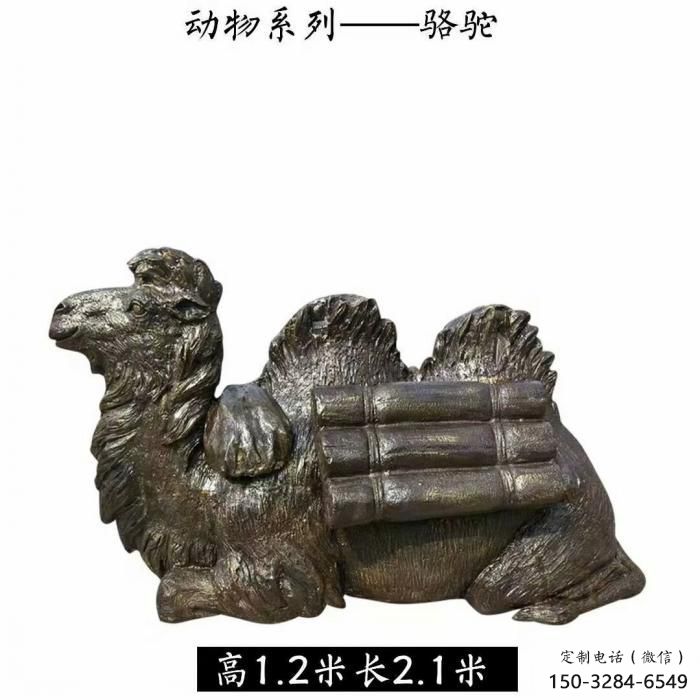 大型玻璃鋼駱駝雕塑廠家 商業(yè)街廣場(chǎng)雕塑 古銅色擺件