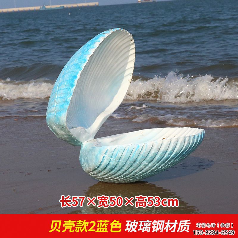 貝殼雕塑，玻璃鋼貝殼雕塑，海洋生物雕塑擺件 (6)