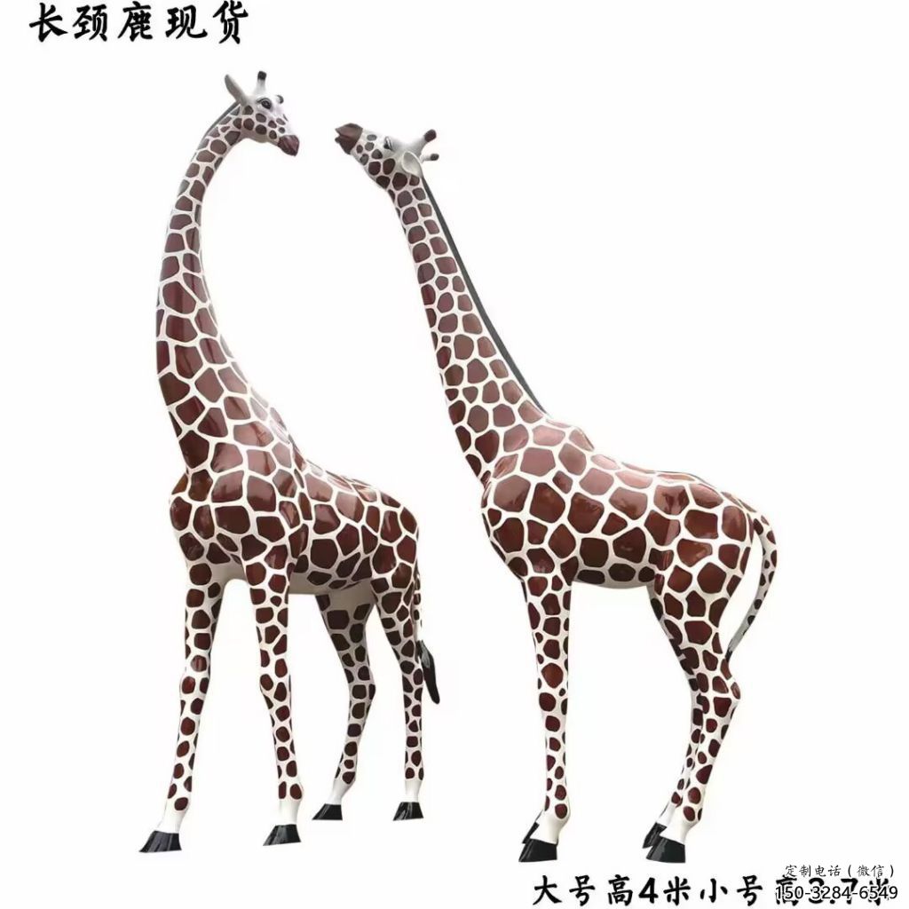 玻璃鋼長頸鹿雕塑，仿真彩繪工藝，公園廣場房地產(chǎn)擺放 (2)