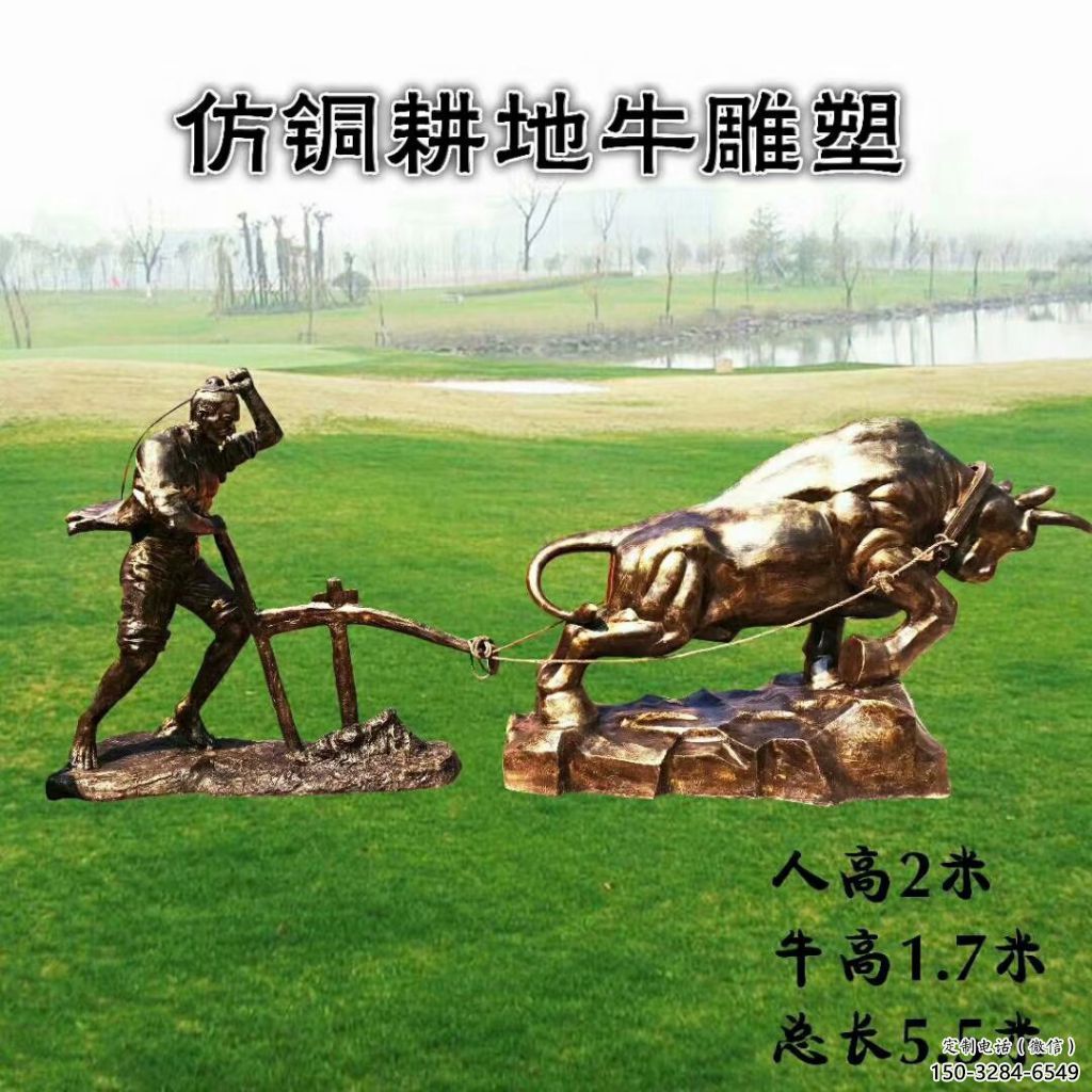 廣場老牛雕塑，卡通水景雕塑，抽象效果