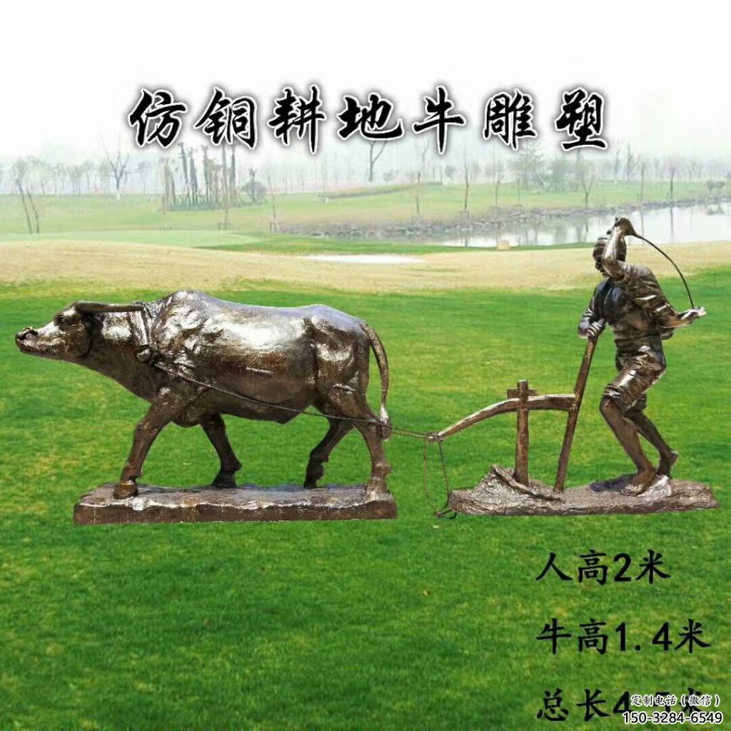 小區老牛雕塑，拉絲海洋雕塑，抽象效果