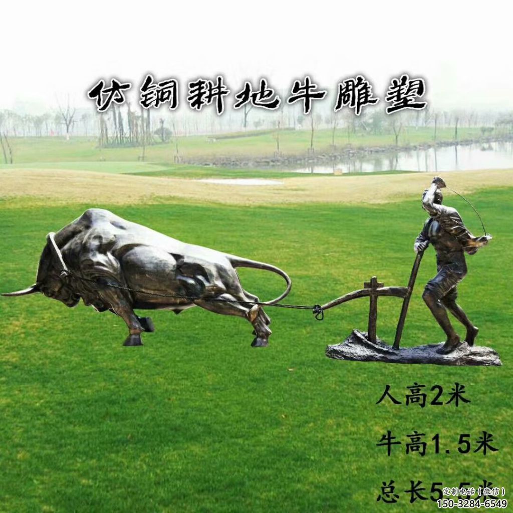 醫(yī)院老牛雕塑，仿古動(dòng)漫雕塑，仿古擺件