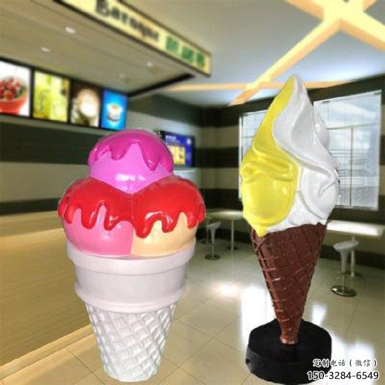 大型冰淇淋雕塑 商業街雪糕雕塑 宣傳主題擺件