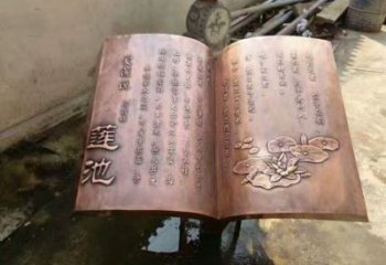 街道書籍雕塑，鍛造景觀雕塑，古銅效果