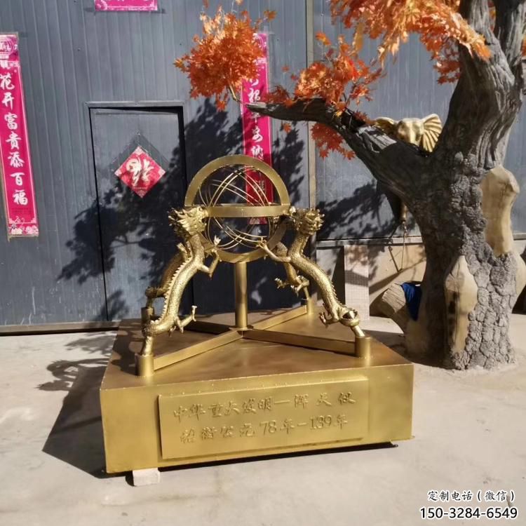 幼兒園渾天儀雕塑，鐵藝文化雕塑，鑄造制作