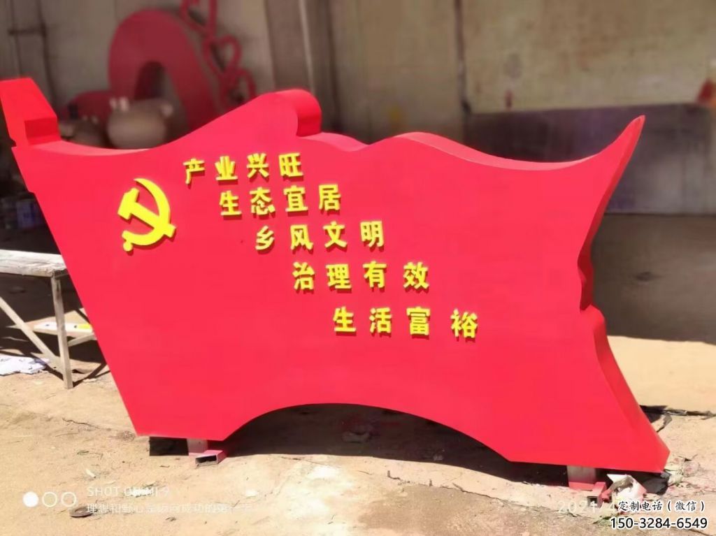 戶外黨徽雕塑，烤漆雕塑，噴漆工藝