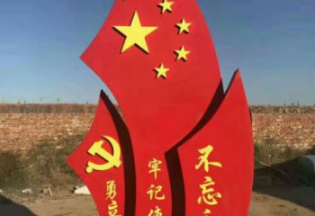 黨建旗幟雕塑，烤漆黨建雕塑，烤漆工藝
