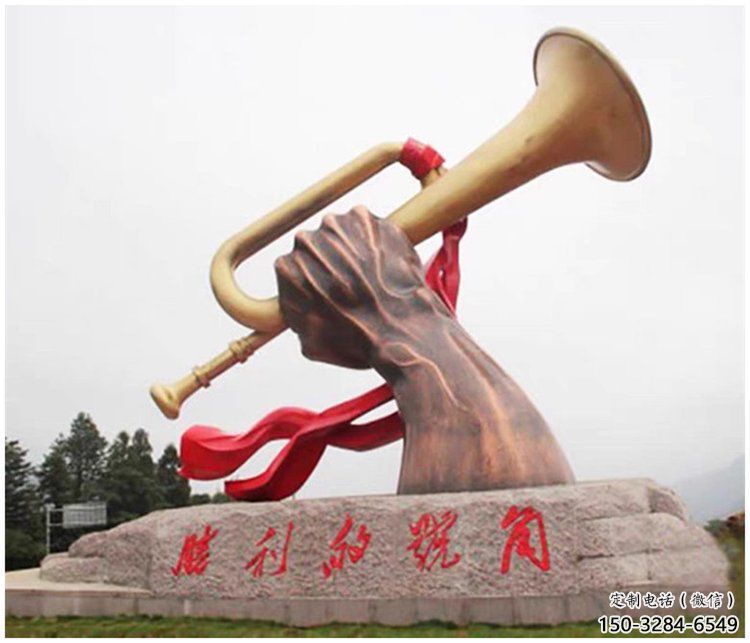 生產風景區號角雕塑 售樓處廣場雕塑 烤漆擺件