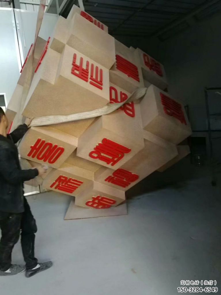 廣場積木雕塑 抽象景觀小品 烤漆雕塑