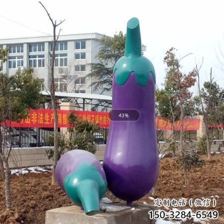 幾何茄子雕塑 庭院仿真雕塑 彩繪擺件
