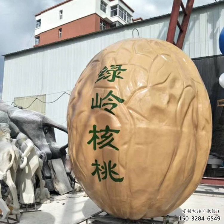 大型核桃雕塑 門口創意雕塑 售樓處小品