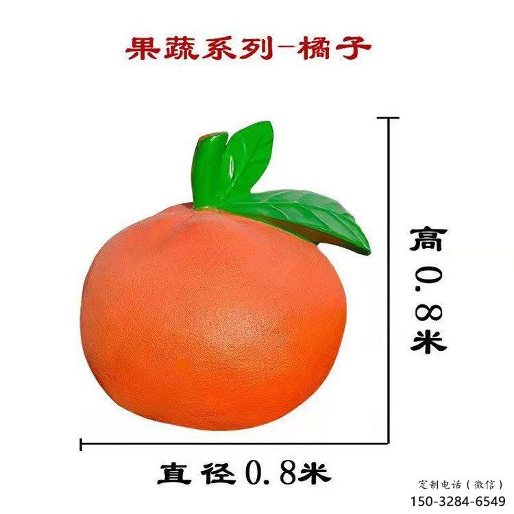 檸檬雕塑，水果仿真擺件，公園廣場雕塑 (6)