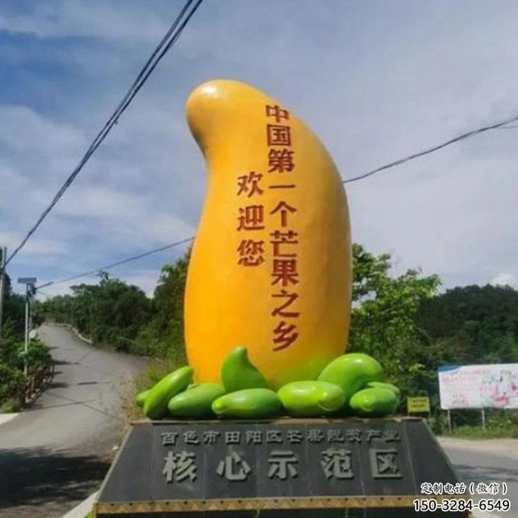 芒果雕塑 景觀美陳果蔬雕塑 噴漆水果雕塑