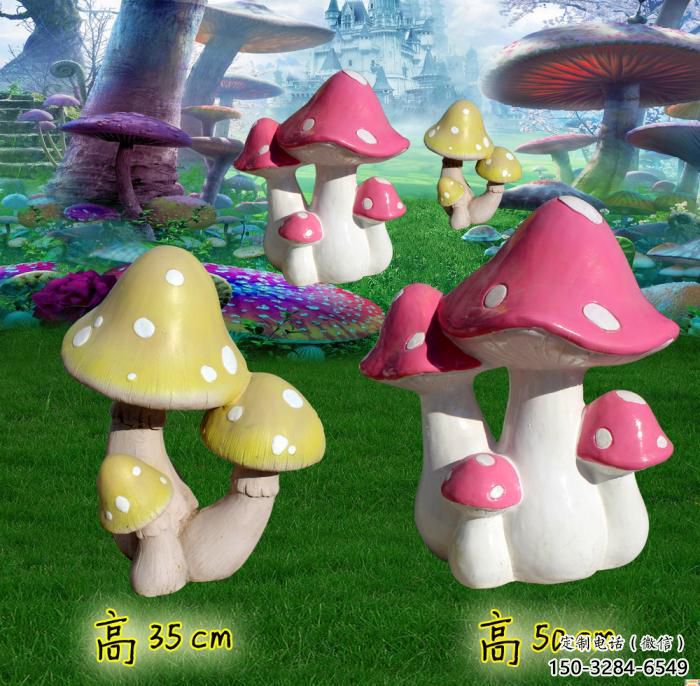蘑菇雕塑 風景區幾何雕塑 廣場小品