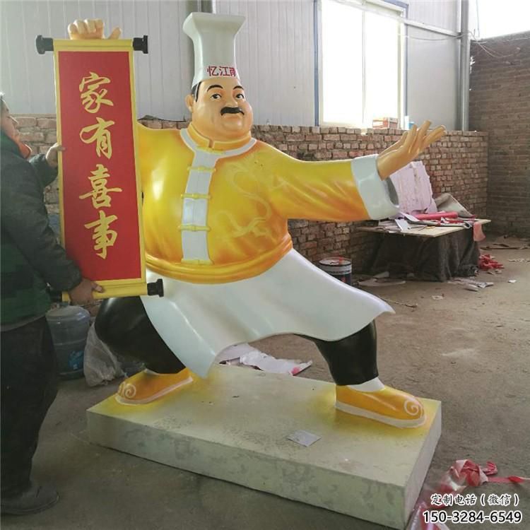 商業街廚師雕塑 烤漆卡通雕塑 彩繪動漫雕塑