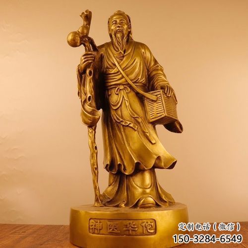 華佗雕塑 彩繪剪紙名醫雕塑 現代藥王雕塑