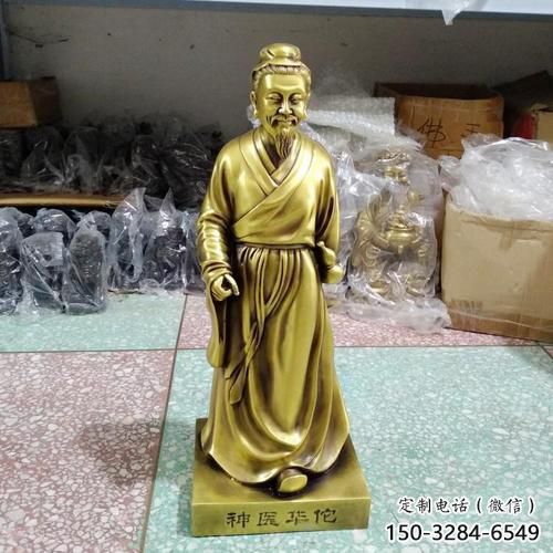 商業街華佗雕塑 烤漆名醫雕塑 彩繪藥王雕塑
