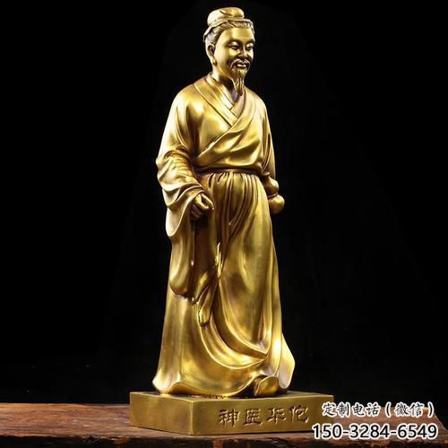 庭院華佗雕塑 公園草地名醫(yī)雕塑 鍛造藥王雕塑