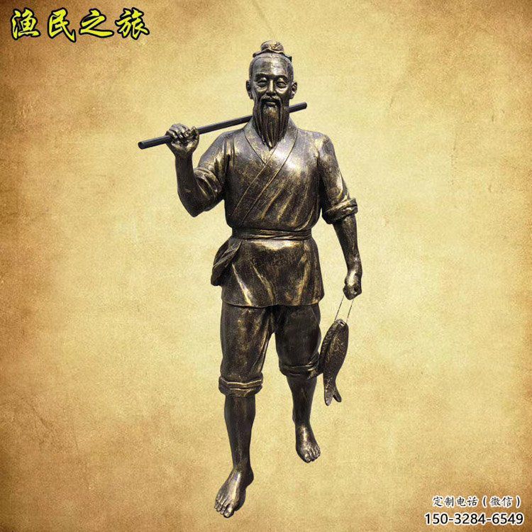 售樓處漁民雕塑廠家 商業(yè)街雕塑 民俗擺件