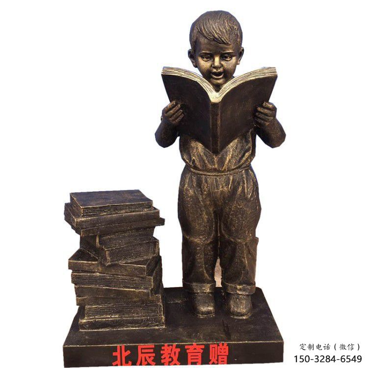 仿真讀書雕塑 學(xué)校雕塑 步行街?jǐn)[件