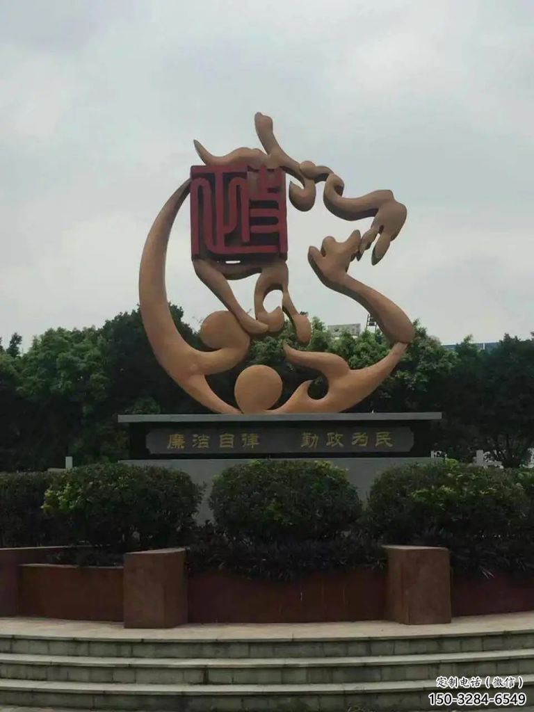 大門(mén)口反腐雕塑 發(fā)光公園法治雕塑 仿真倡廉雕塑