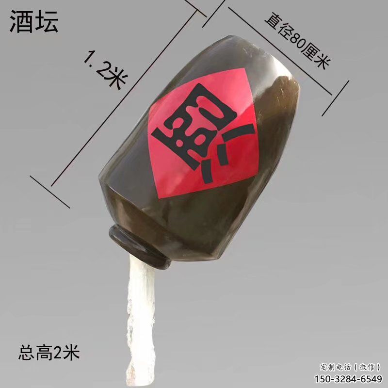 水景酒壇子雕塑 彩繪剪紙酒壇雕塑 現代酒文化雕塑