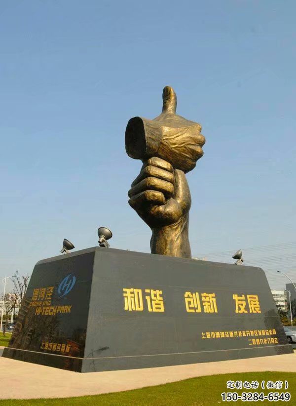 握手雕塑 歐式步行街雕塑 大型誠信雕塑