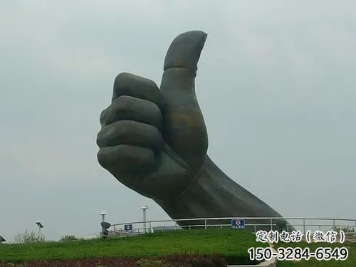 公園拇指雕塑 鏡面公園大拇指雕塑 景觀點贊雕塑
