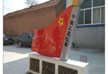 操場(chǎng)紅旗雕塑，革命黨建雕塑，烤漆制造