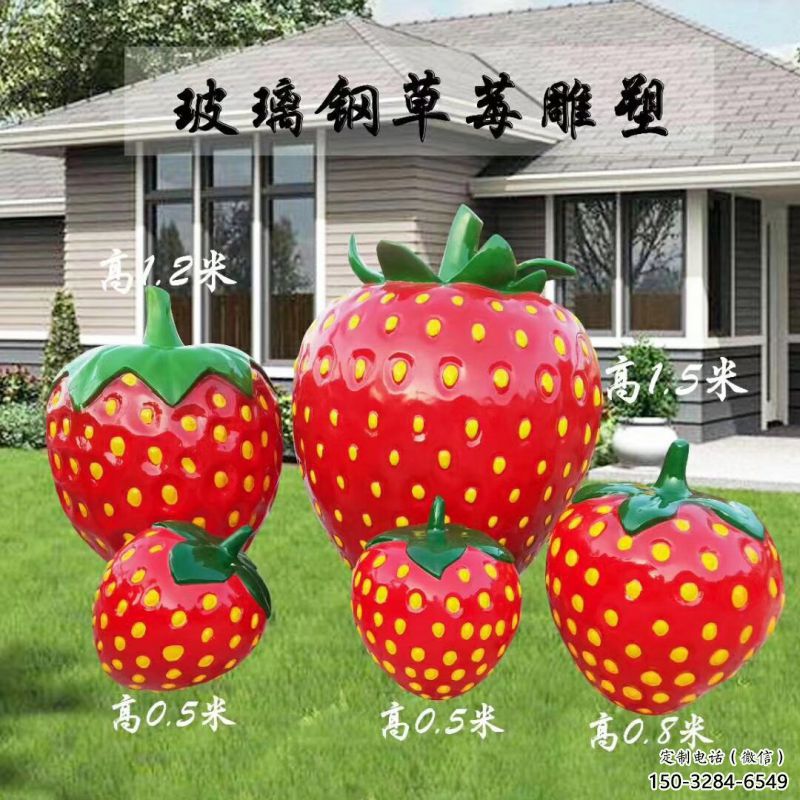 果籃雕塑精品，水果組合，別墅草莓果籃雕塑供求
