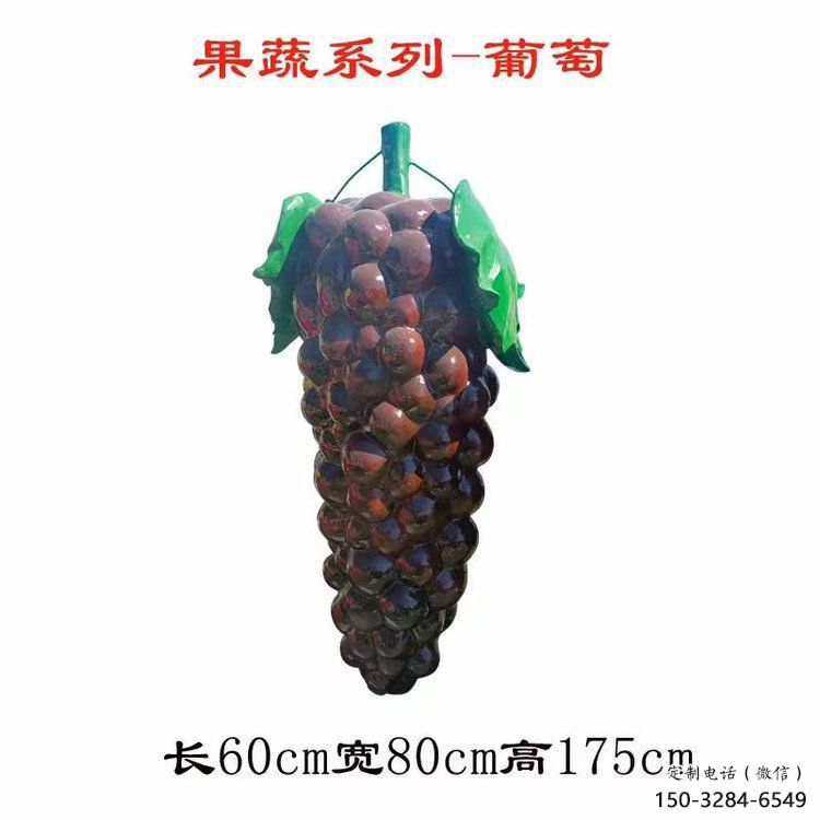 果籃雕塑選用，多彩藝術，葡萄果籃雕塑展品