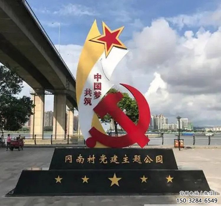黨建主題標(biāo)識牌雕塑，公園地標(biāo)建筑小品