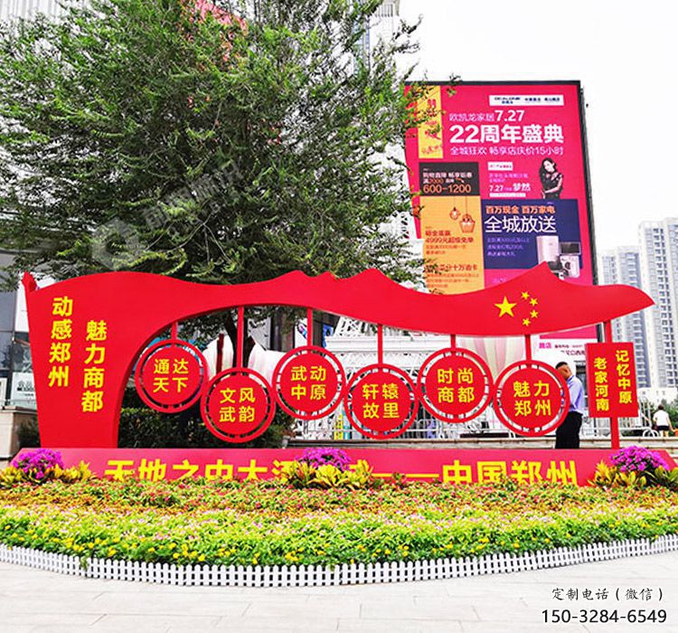 文明標語標識牌景觀雕塑-黨建題材