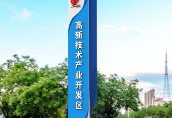 開發區導向牌景觀雕塑