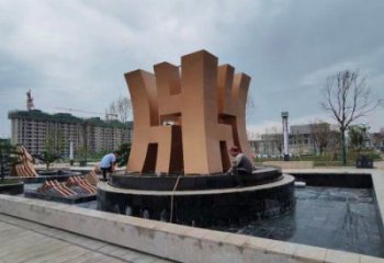 創意立體漢字地標雕塑小品