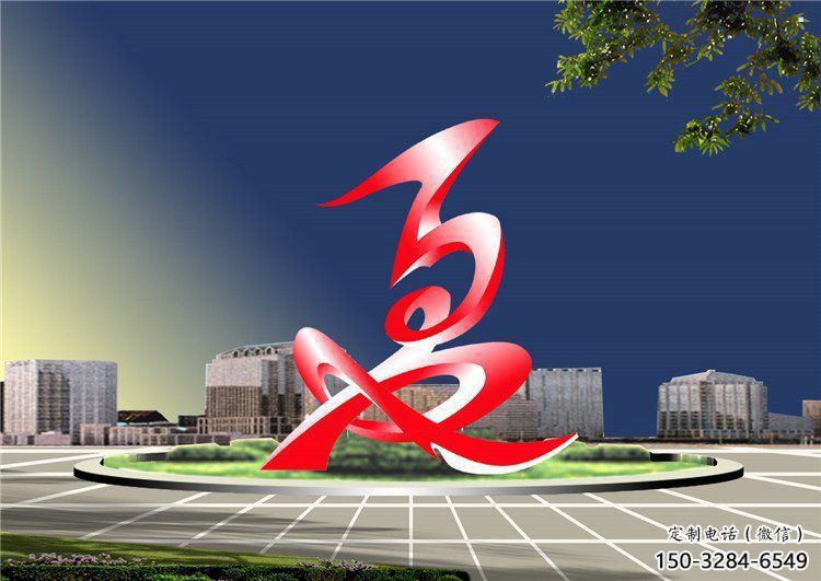 夏字雕塑廠家，美陳雕塑，不銹鋼夏字雕塑制作商