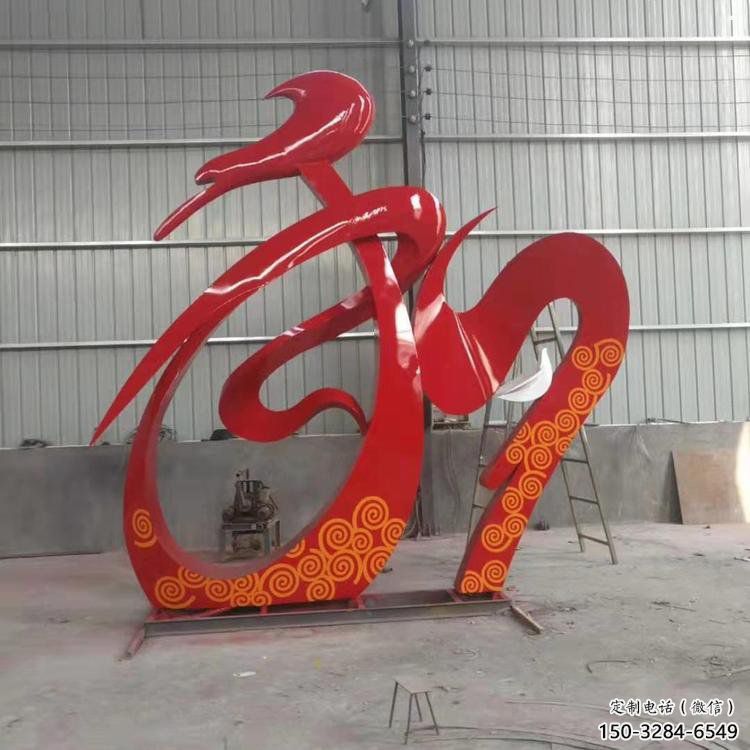 和字雕塑定價(jià)，街頭雕塑，烤漆不銹鋼和字雕塑廠家