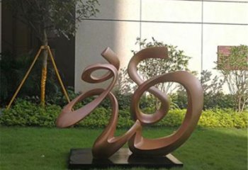 庭院福字雕塑，公園歐式雕塑，網格形式