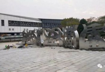 金屬甲骨文雕塑制造商，鋼管組合，不銹鋼甲骨文雕塑優(yōu)選