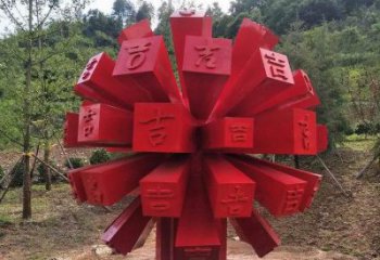 鏤空球雕塑通用，鍛造工藝，中式異形鏤空球雕塑通用