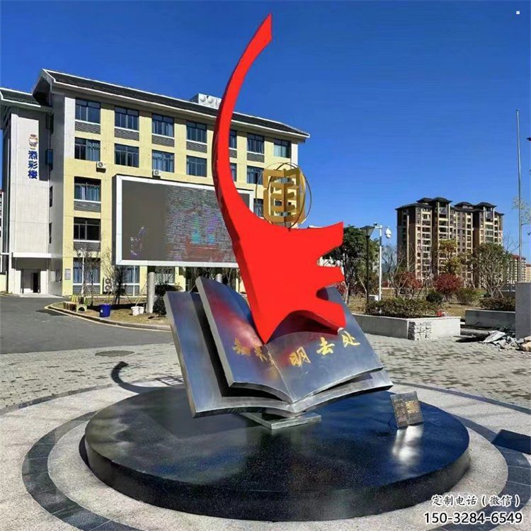 書(shū)籍雕塑制造，白鋼構(gòu)件，校園文化書(shū)籍雕塑廠家提供