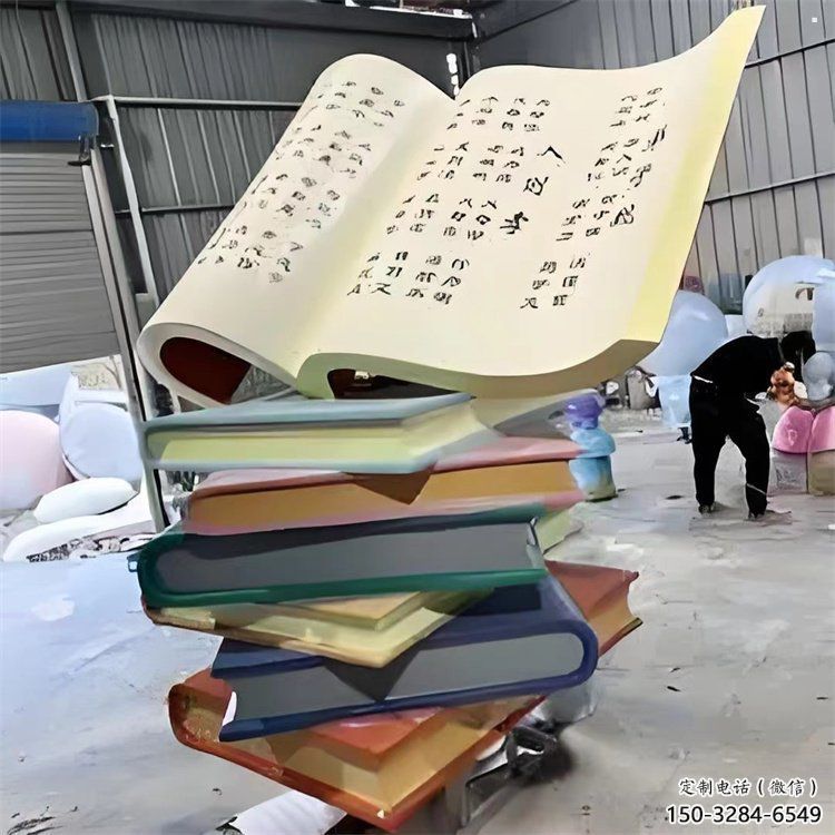 疊書雕塑生產，圓雕系列，不銹鋼疊書雕塑生產商