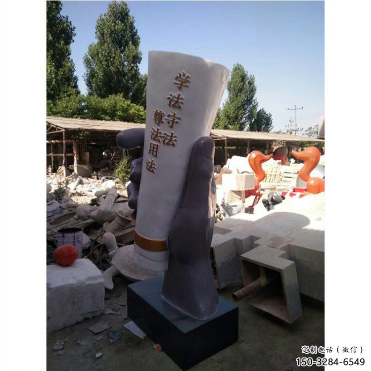 手卷雕塑觀賞型，露天雕塑，玻璃鋼手卷雕塑訂做廠家