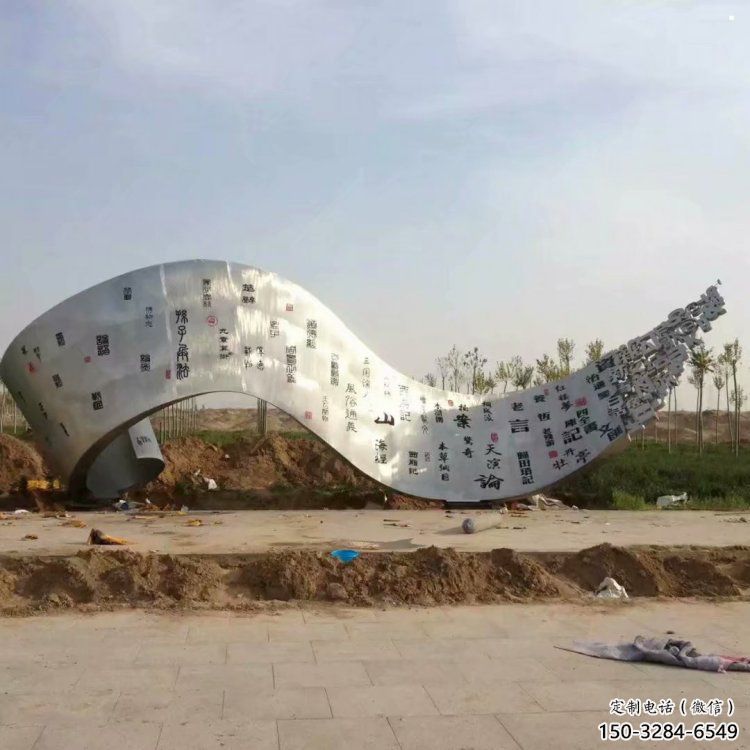 書卷雕塑定制廠家，室外軟裝，不銹鋼書卷雕塑生產(chǎn)商