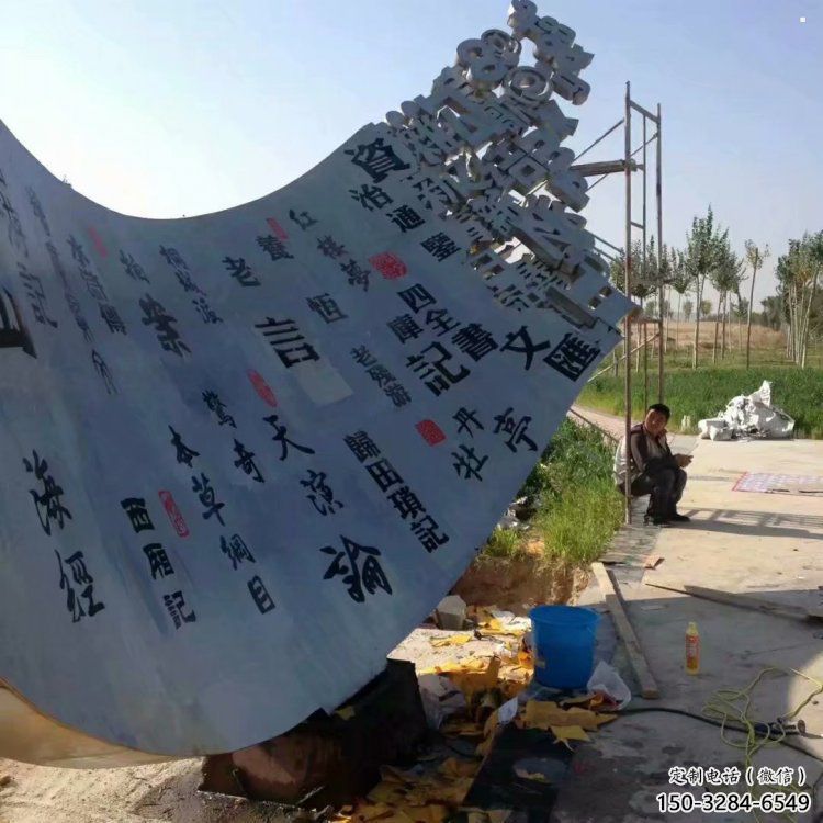 書卷雕塑指用，多彩藝術(shù)，不銹鋼書卷雕塑廠家供給