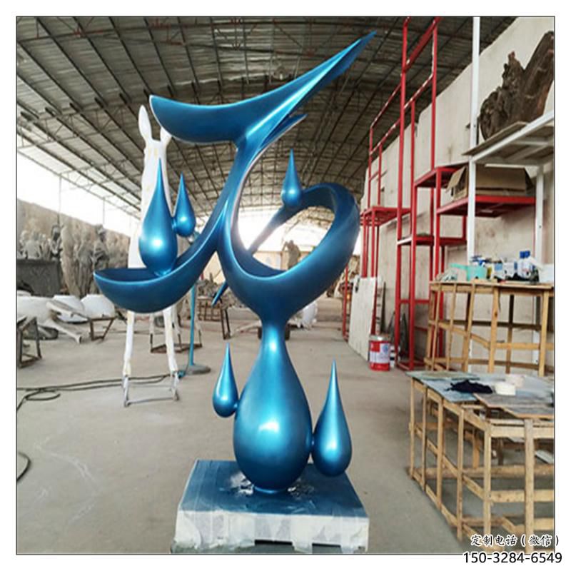 馬鞍山水滴雕塑，烤漆工藝，群雕不銹鋼水滴雕塑