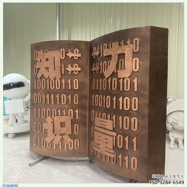 淮南銅書籍雕塑廠家，鑄造工藝，銅書籍雕塑精選