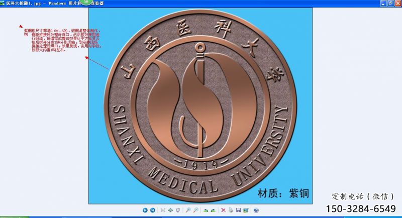 畢節(jié)噴漆校徽雕塑