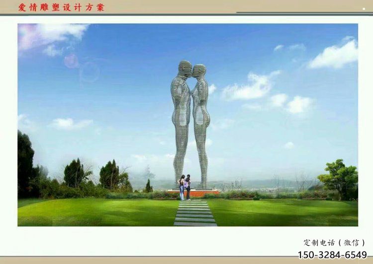 邯鄲鏤空人物雕塑承接，陸地?cái)[件，鐵藝字母人物雕塑制造商