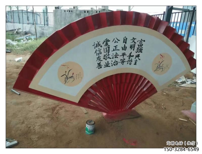 齊齊哈爾公園扇子雕塑
